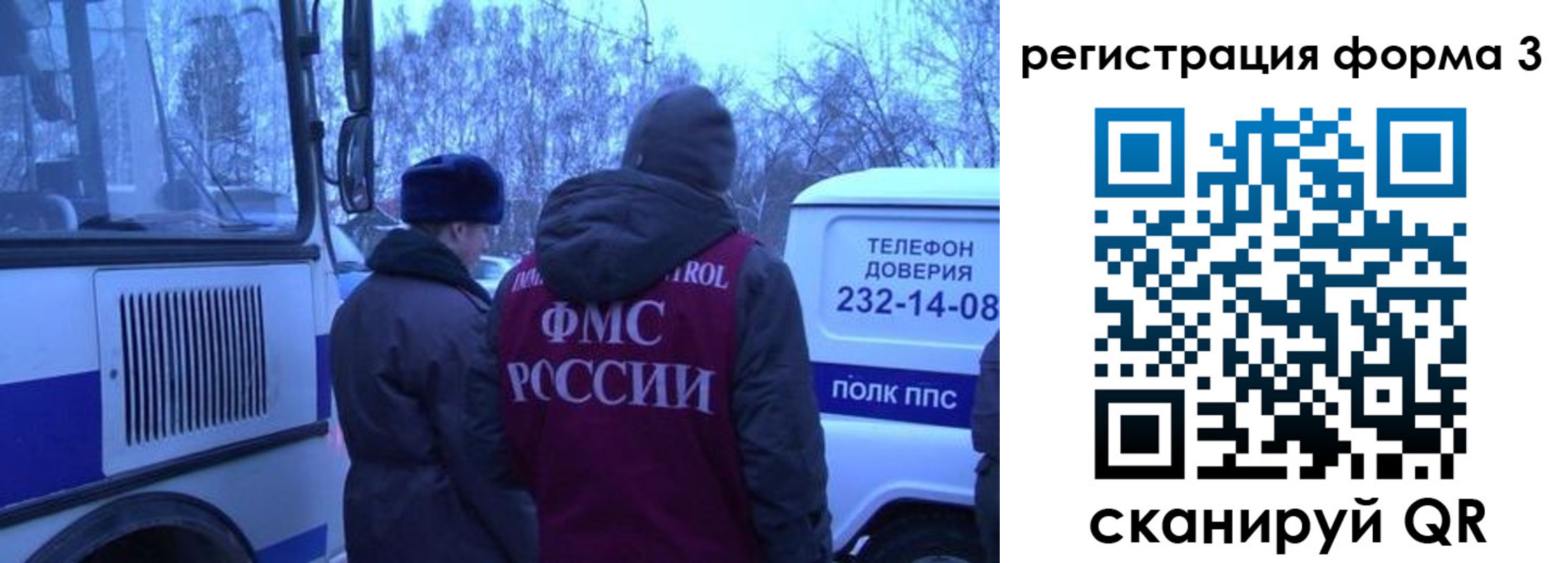 временная регистрация в квартире в Волжске