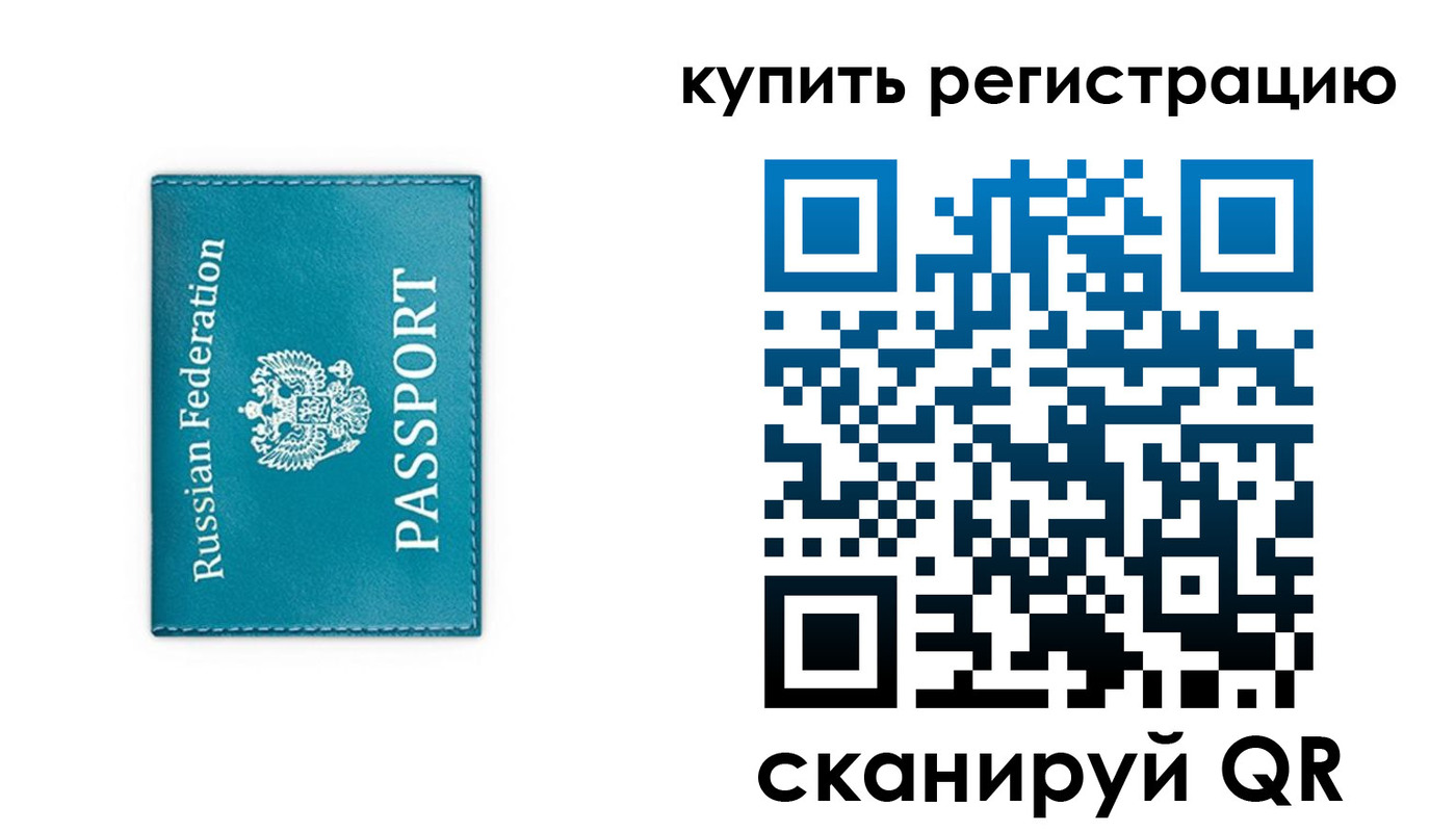 прописка от собственника в Волжске