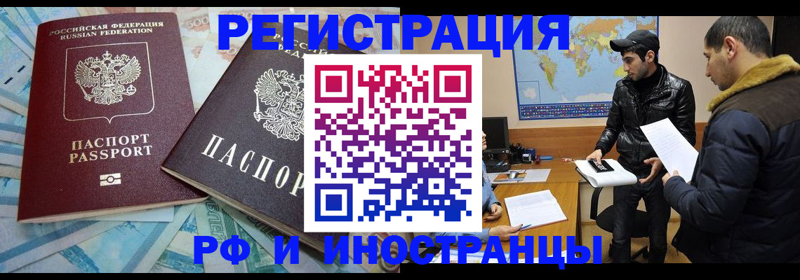 прописка для кредита в Волжске