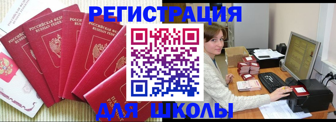 прописка гарантия в Волжске